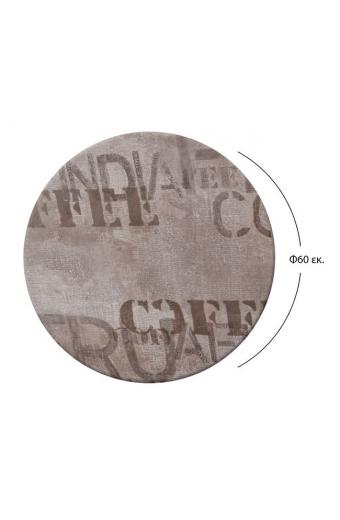 ΕΠΙΦΑΝΕΙΑ ΤΡΑΠΕΖΙΟΥ 710 WERZALIT Φ60Χ2.5εκ. ΣΕ COFFEE BROWN ΧΡΩΜΑ HM5227.06