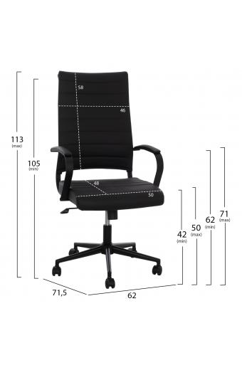 ΚΑΡΕΚΛΑ ΓΡΑΦΕΙΟΥ SUPERIOR HM1165.01 ΜΑΥΡΟ PU ΔΙΕΥΘΥΝΤH 62x71,5x113 εκ.