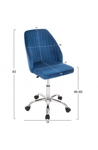 ΚΑΡΕΚΛΑ ΓΡΑΦΕΙΟΥ HOLLIS HM9008.03 ΜΠΛΕ ΒΕΛΟΥΔΟ-ΜΕΤΑΛ.ΠΟΔΙ 58x58x85Υεκ.