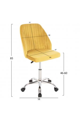 ΚΑΡΕΚΛΑ ΓΡΑΦΕΙΟΥ HOLLIS HM9008.05 ΚΙΤΡΙΝΟ ΒΕΛΟΥΔΟ-ΜΕΤΑΛ.ΠΟΔΙ 58x58x85Υεκ.