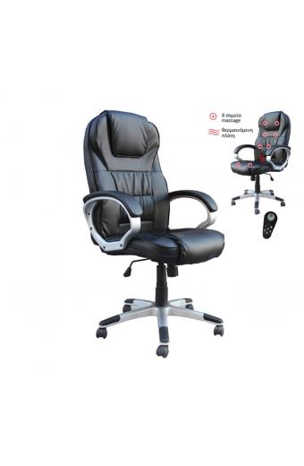 BF7300 Πολυθρόνα Γραφείου Διευθυντή, 8 Σημεία Massage, Θερμαινόμενη Πλάτη, Pu Μαύρο - 66x72x112/122cm