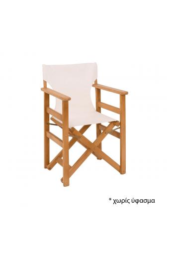 Σκηνοθέτη Σκελετός Πολυθρόνας Οξιά, Βαφή Εμποτισμού Φυσικό, Πτυσσόμενη - 56x53x87cm